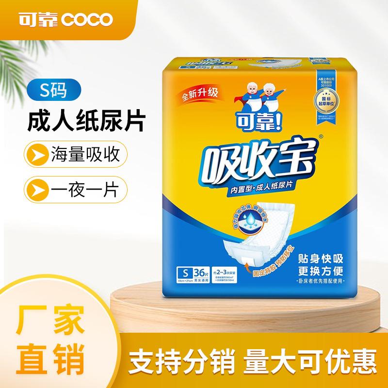 Reliable absorbent paper diapers adult paper diapers elderly diapers men and women disposable multifunctional nursing pad