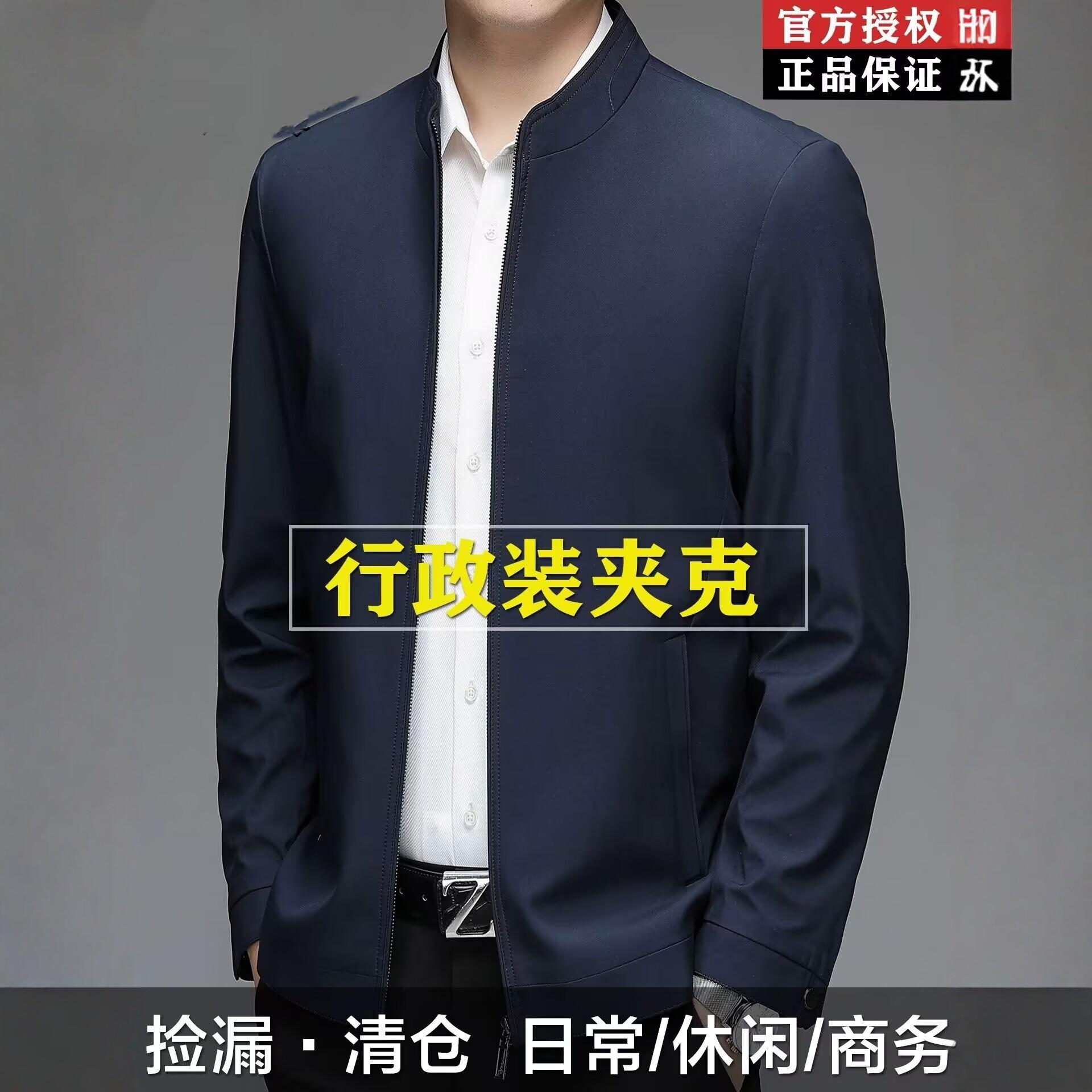 Men's Spring and Autumn Business Casual Stand-Collar Jacket for Middle-Aged Dads and Professional Wear