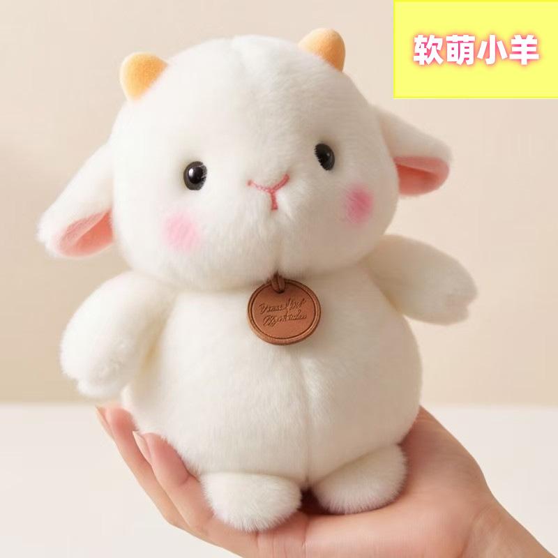 软萌Animal-小羊