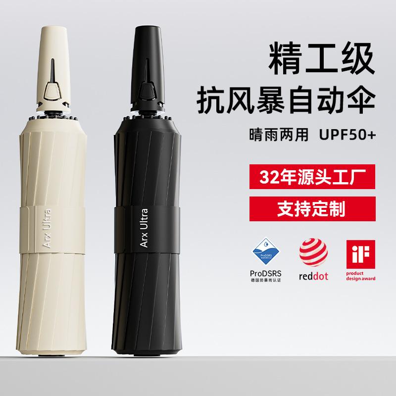 Customized Dual-Use Folding Automatic Umbrella, Large Sun Protection Umbrella, Wholesale Sunshade, Thickened and Enlarged Manual Umbrella, Bulk Goods
