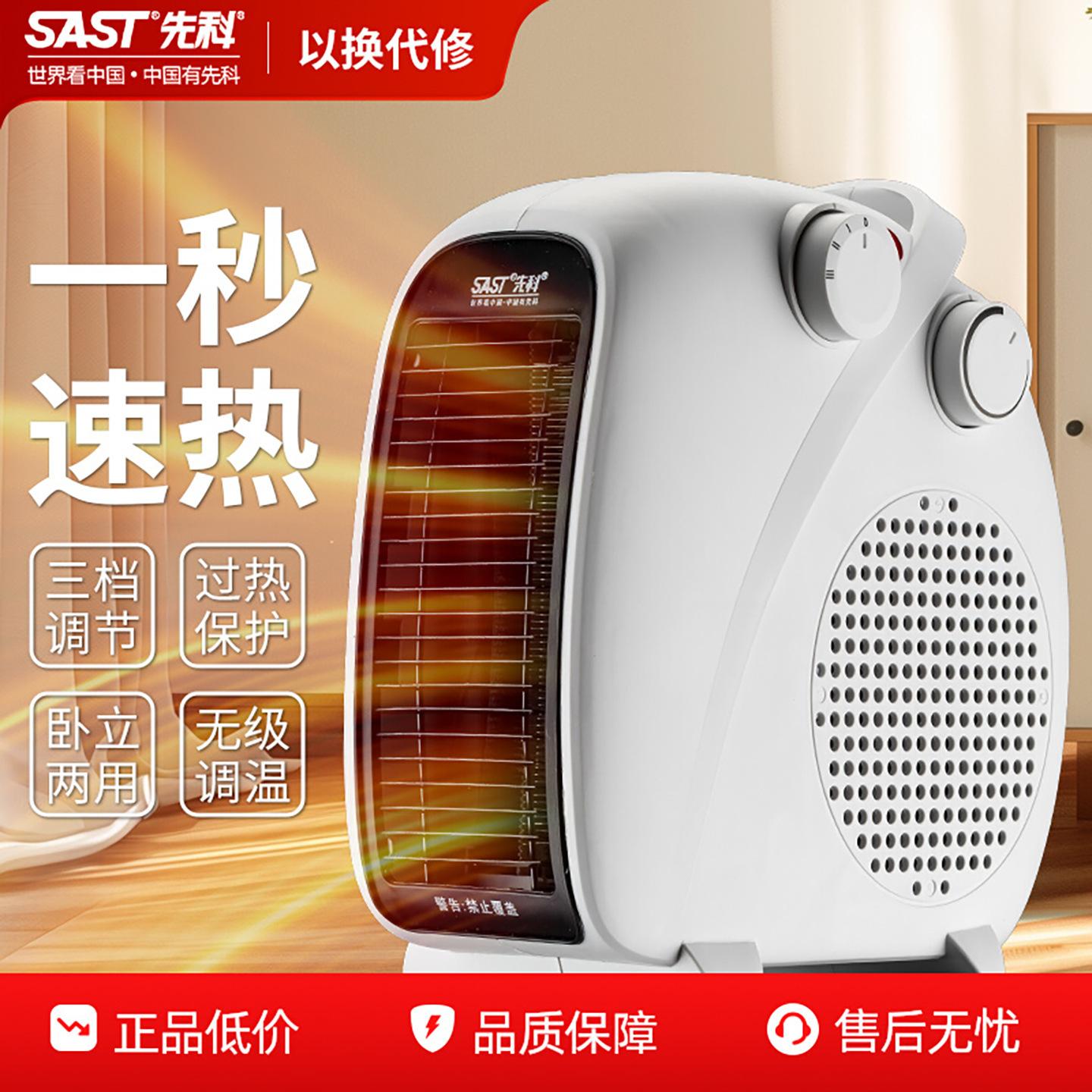 Xianke heater, electric fan heater, household electric heater, small solar heater, energy-saving, small office heater, hot air fan