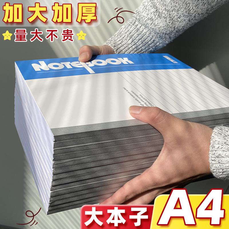 A4 Softcover Large Notebook with Horizontal Lines, Student-Specific Thickened Exercise Book, Exam Preparation Notebook, Enlarged Notebook