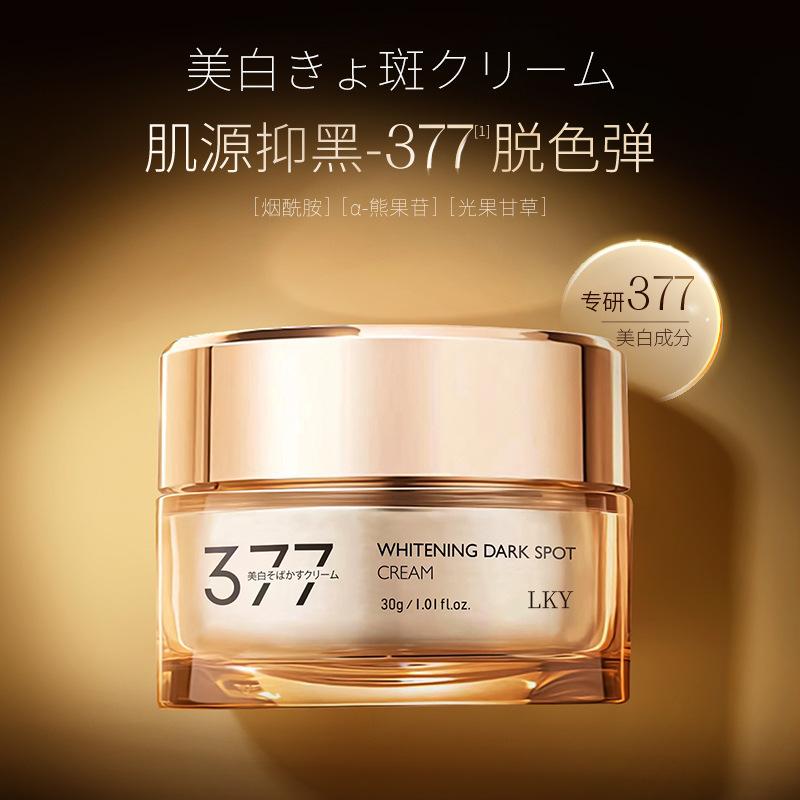 Popular 377 Whitening and Spot Removal Cream with Niacinamide to Brighten Skin, Reduce Dark Spots, Hydrate and Moisturize, and Remove Yellow Tones