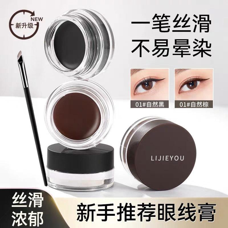 Xiaoyu Haitang Recommends Long-Lasting Eyeliner That Is Waterproof, Sweat-Proof, Does Not Smudge, and Has Good Color Payoff for Cross-Border Foreign Trade in Chinese and English