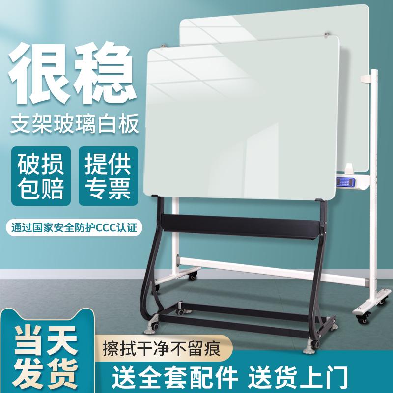 Magnetic Tempered Glass Whiteboard Writing Board with Wheels Children's Blackboard Home Teaching Office Glass Writing Board
