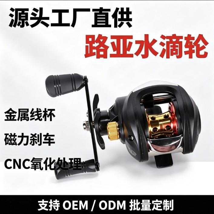 Cross-border best-selling baitcasting reel, all-metal fishing reel with magnetic brake, fishing line reel for black fishing and micro-fishing