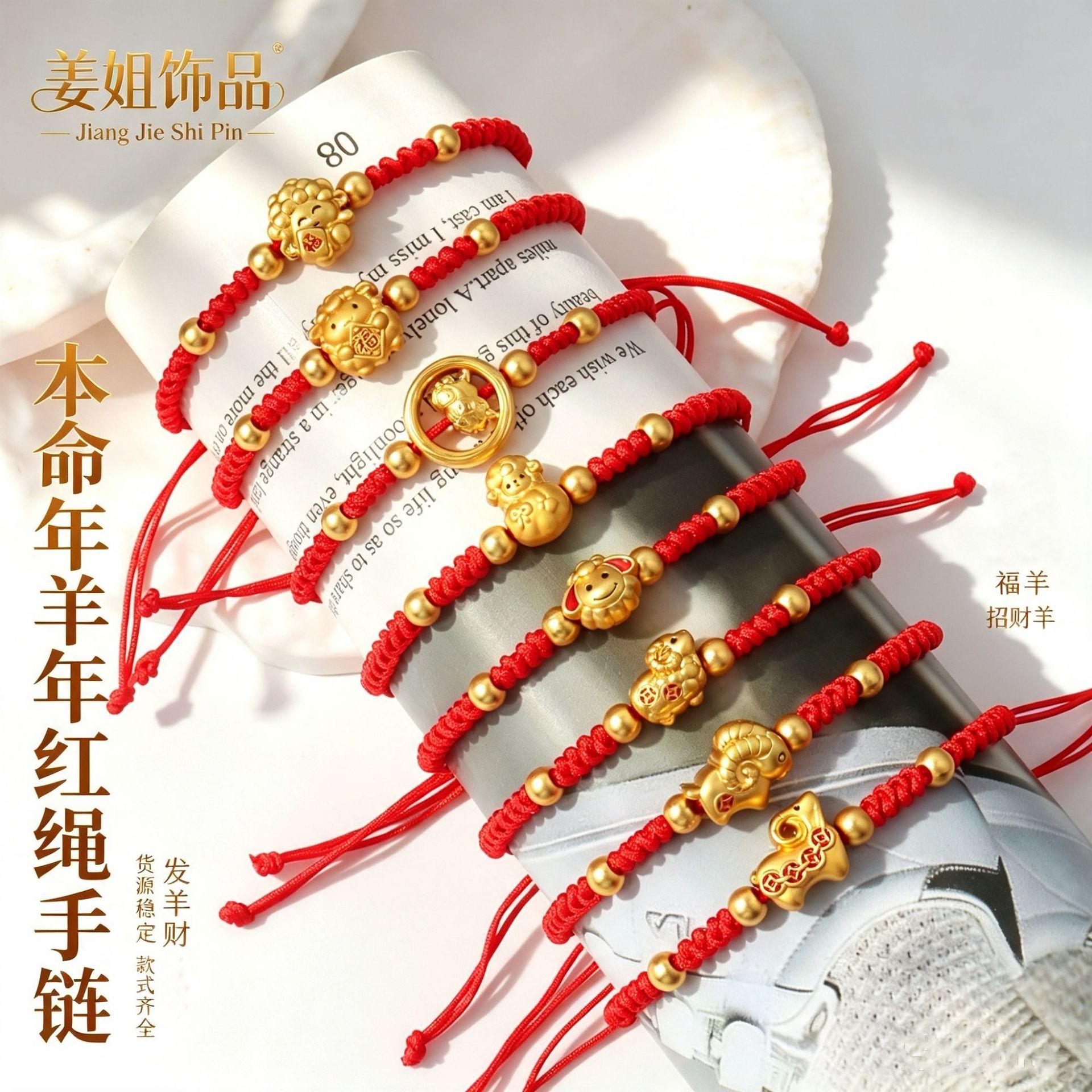 Sheep Year Bracelet, Zodiac Year Red Rope Bracelet, Handmade, Auspicious Sheep, Brings Wealth, 2027 New Style Hand Accessory