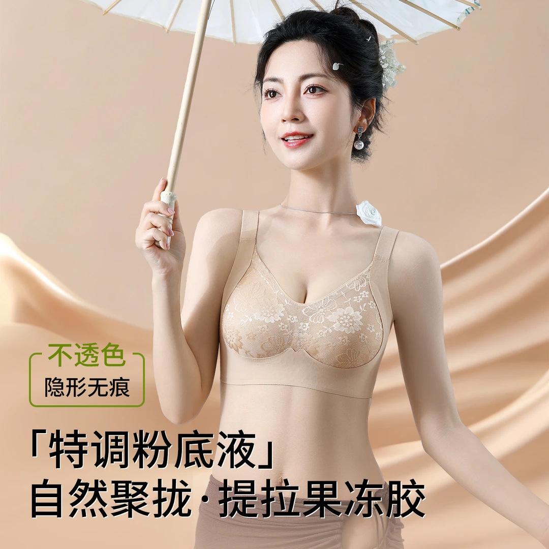 Radiant Queen Lifting and Gathering Breathable Comfortable Seamless Side Breast Controlling Shaping Bra