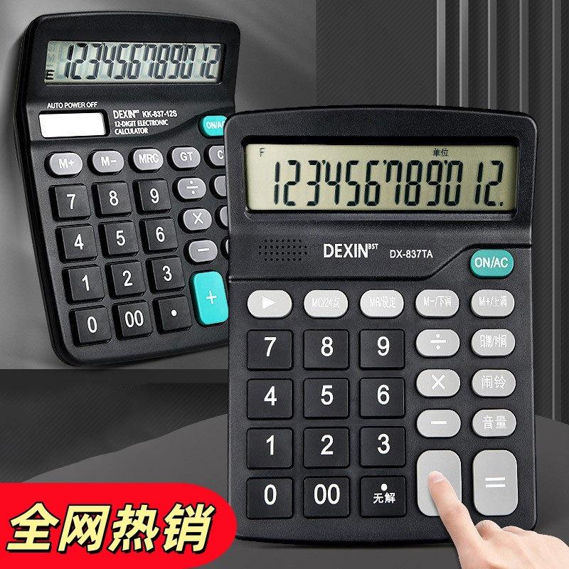 Office Accounting and Finance Dedicated Desktop Large Keyboard Calculator with Voice Function, 12-Digit Large Screen Calculator Wholesale