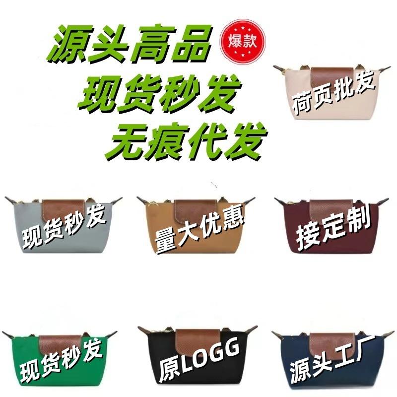 Cross-border Longchamp bag, mini dumpling bag, tote bag, mini bag, phone bag, crossbody bag, handbag, women's shoulder bag