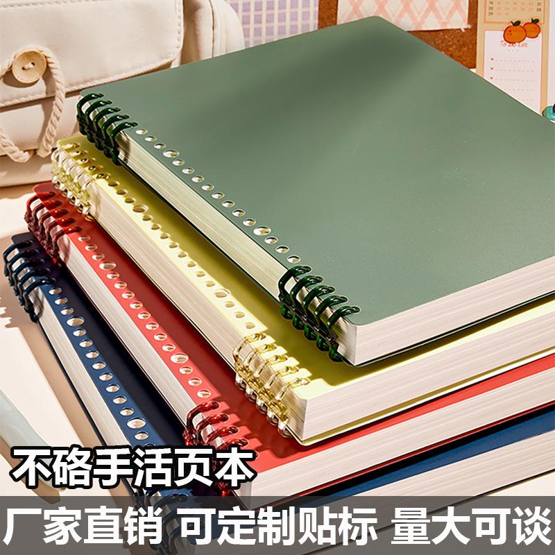 Notebooks That Don'T Hurt Your Hand When Writing, Suitable for High School and Middle School Students, with Detachable Spiral Binding, Loose-Leaf Notebooks, Wholesale and Dropshipping
