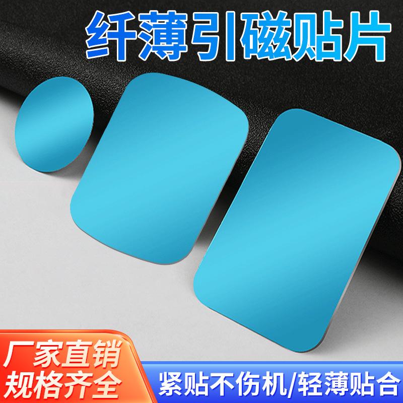 in stock silver magnetic sheet magnetic patch induction lamp iron sheet with adhesive back magnetic sheet manufacturers mobile phone bracket accessories