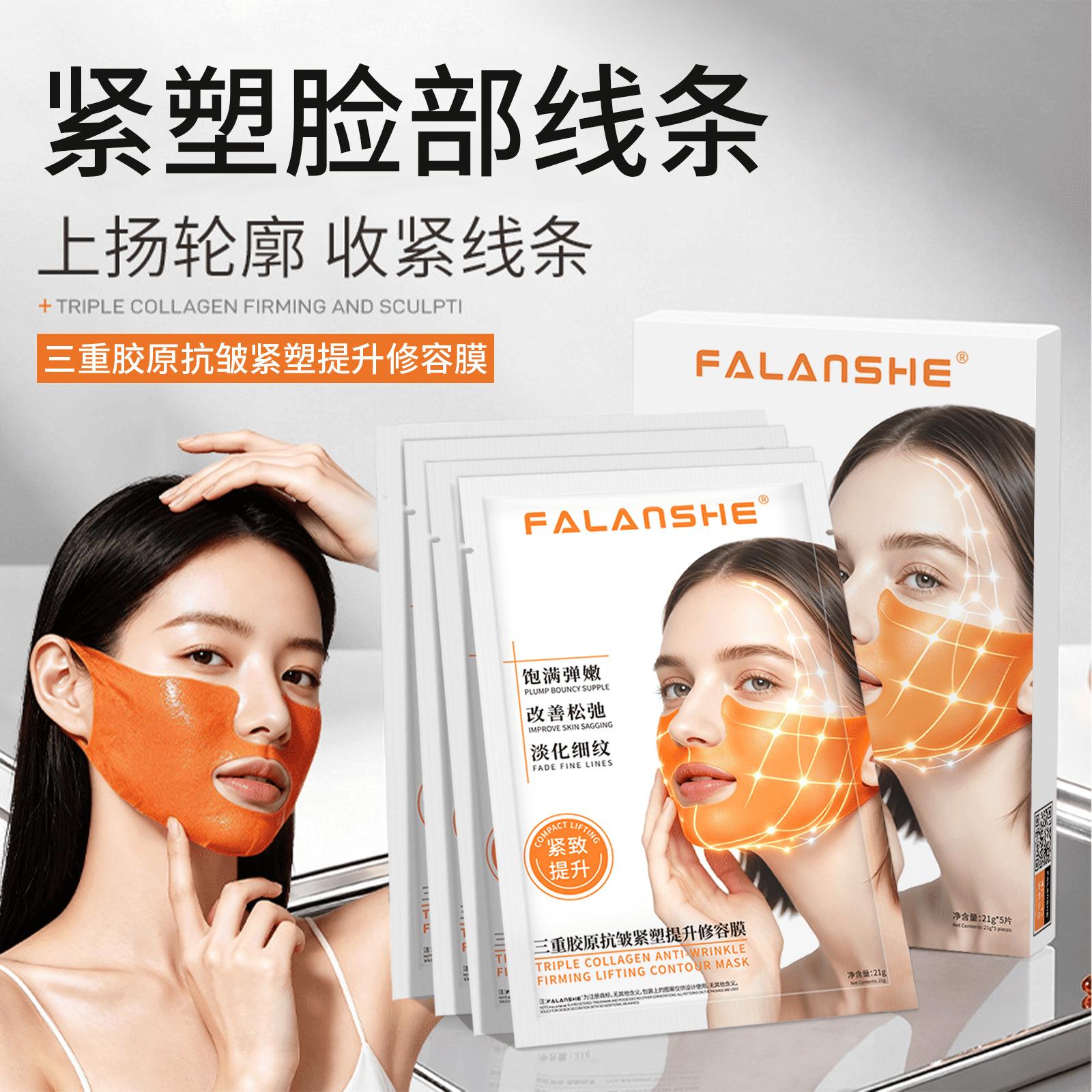Falan She Triple Collagen Firming and Lifting Mask, Contouring Mask, Double Chin Lifting and Firming, Ear-Hanging, One-Piece Dropshipping