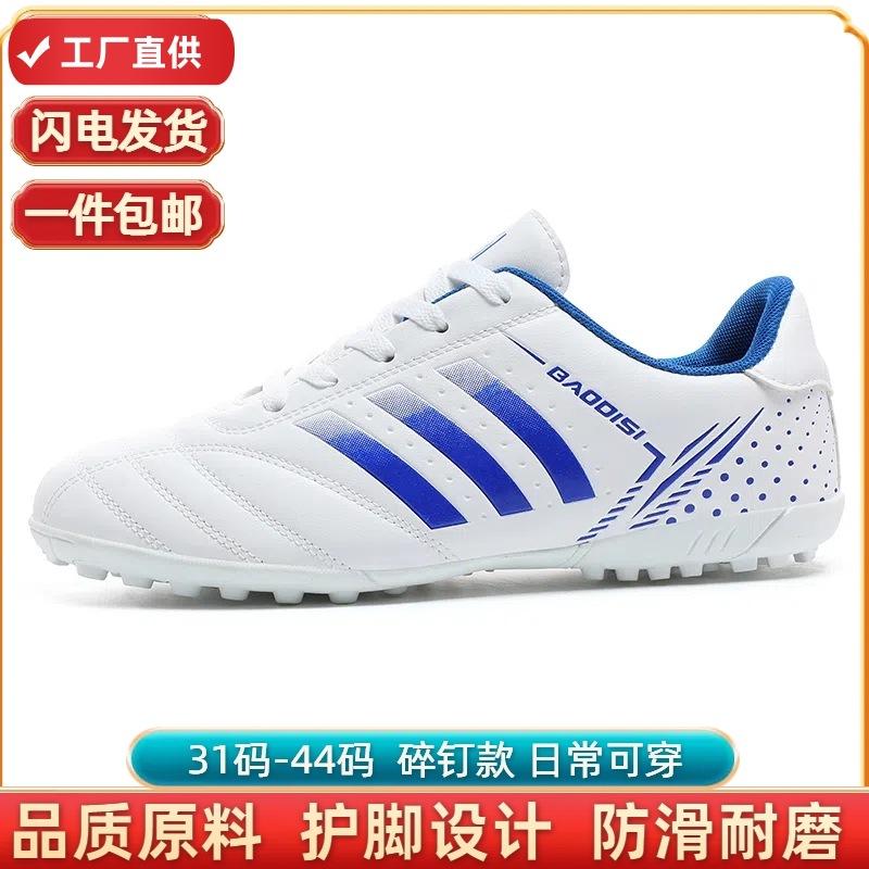 Professional Training Football Sneakers with Anti-Slip Studs, Wear-Resistant, Lightweight, Breathable Training Shoes, Direct Delivery from Jinjiang Source Factory