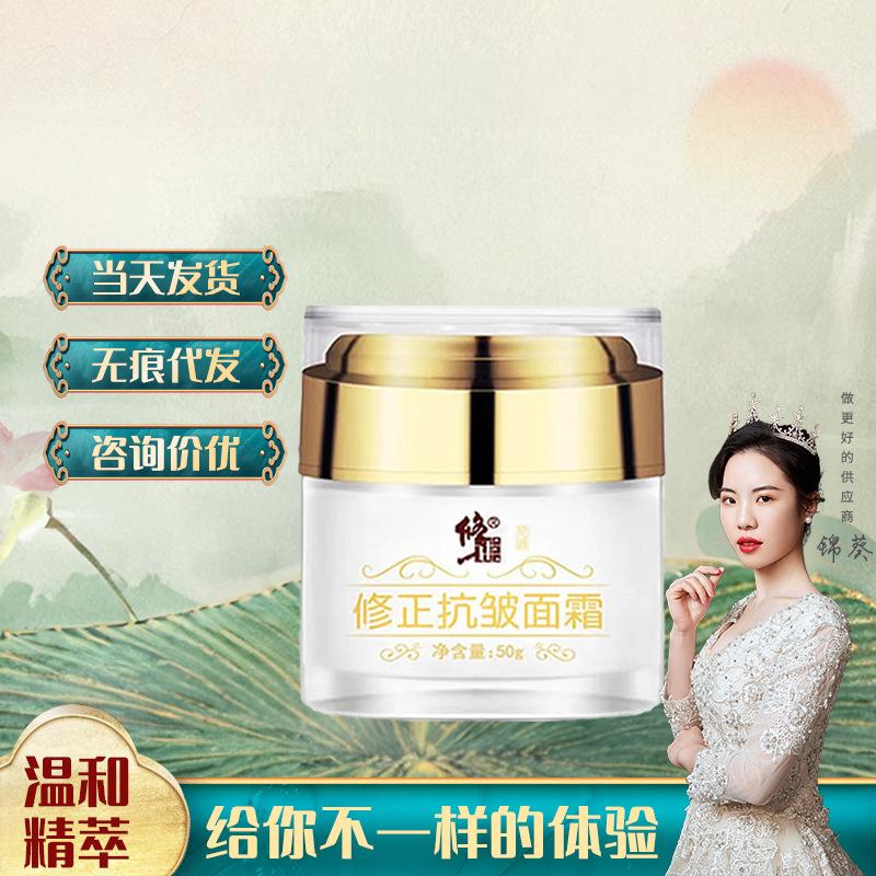 Brand Correction Chuyan Anti-Wrinkle Cream for Women, Facial Softening and Moisturizing Care Cream, Same as Flagship Store Version