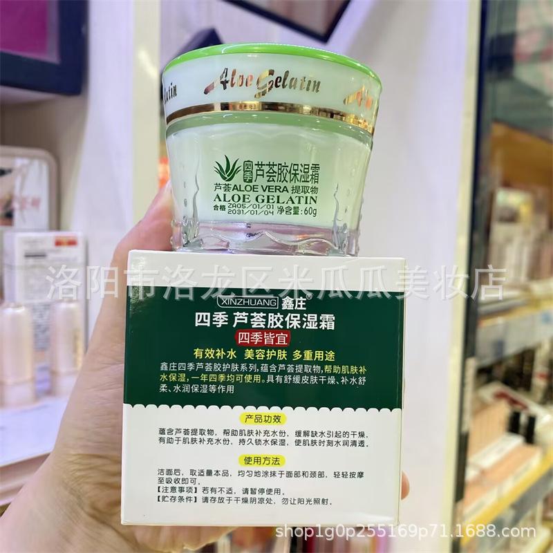 Xinzhuang Four Seasons Aloe Vera Gel Moisturizing Cream Soothing Refreshing Hydrating Face Cream for Women and Middle-Aged and Elderly People
