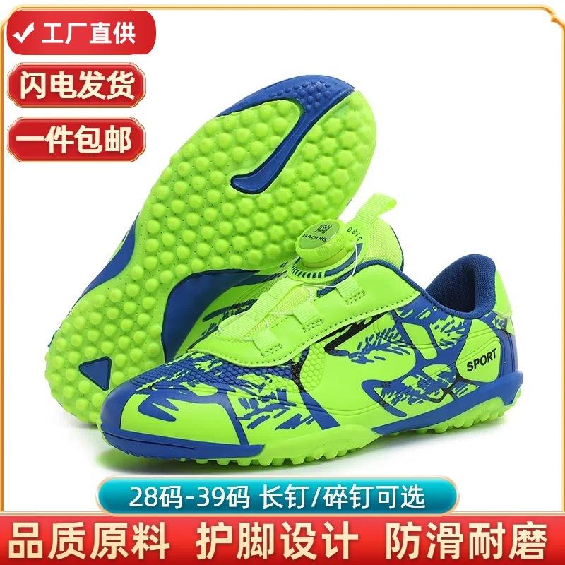 Cross-Border Foreign Trade Children's Soccer Shoes, Men's and Women's Sports Soccer Shoes, Spiked Shoes for Elementary School Students, Soccer Game Training Shoes, Breathable