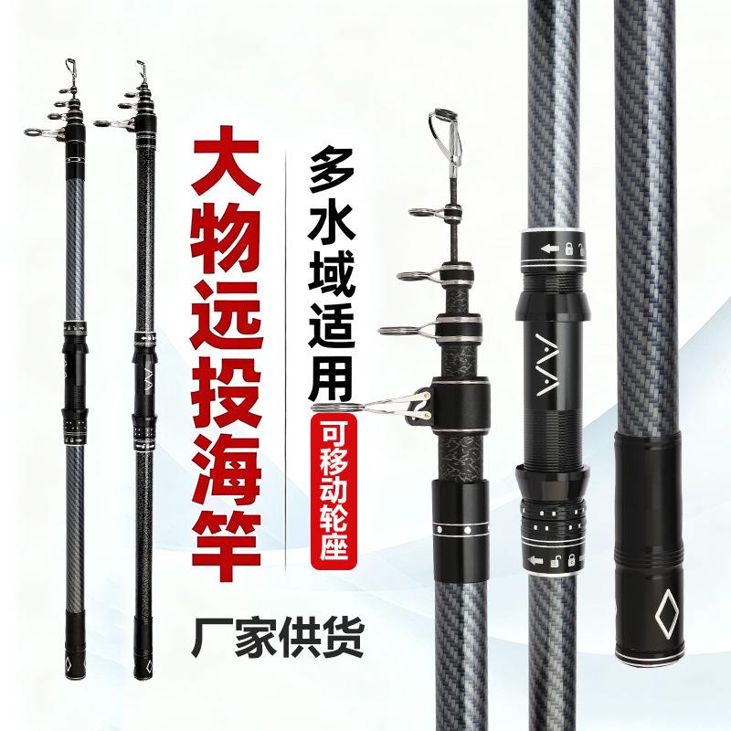 Factory Direct Sales of Ultra-Hard, Ultra-Light Carbon Long-Distance Fishing Rods, Long-Section Giant Fish Long-Distance Casting Rods, 4.02m Carbon Fishing Rods