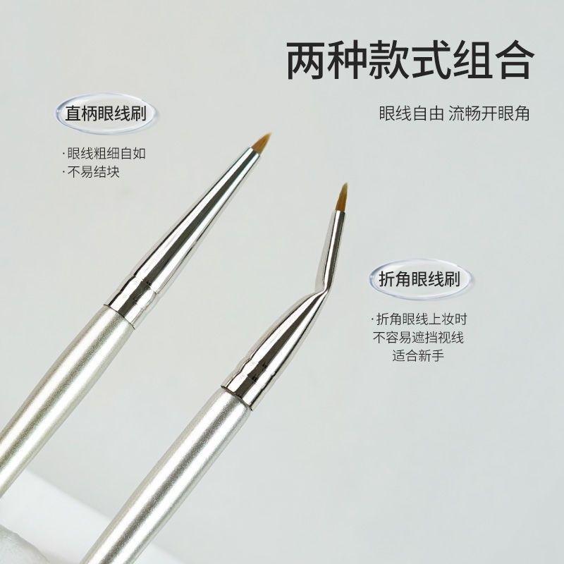 Corner Eyeliner Brush Accurately Outline Eyelid Down to Tear Groove Makeup Brush Soft Hair Brightening Multifunctional Flat Head Portable