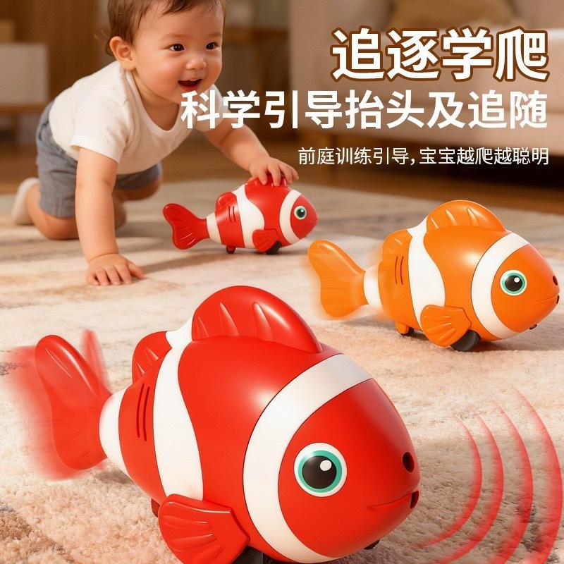 Simulated electric clownfish baby crawling guide toy for 6-month-old babies, 7-month-old babies learning to crawl, to expend energy, for 0 to 1-year-old babies