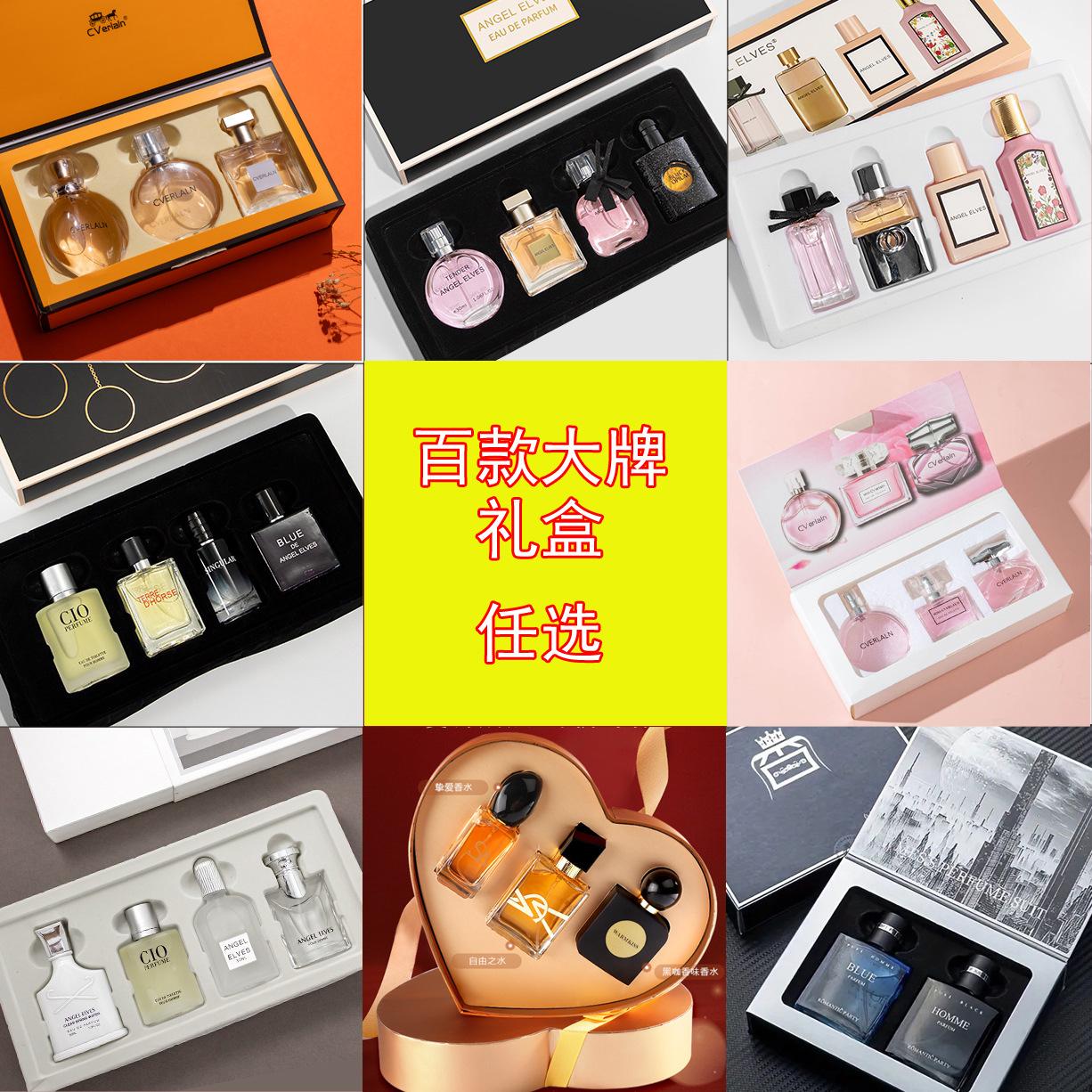 Men and women's cologne suit wood fragrance lasting fragrance ladies perfume gift box wholesale PERFUMES