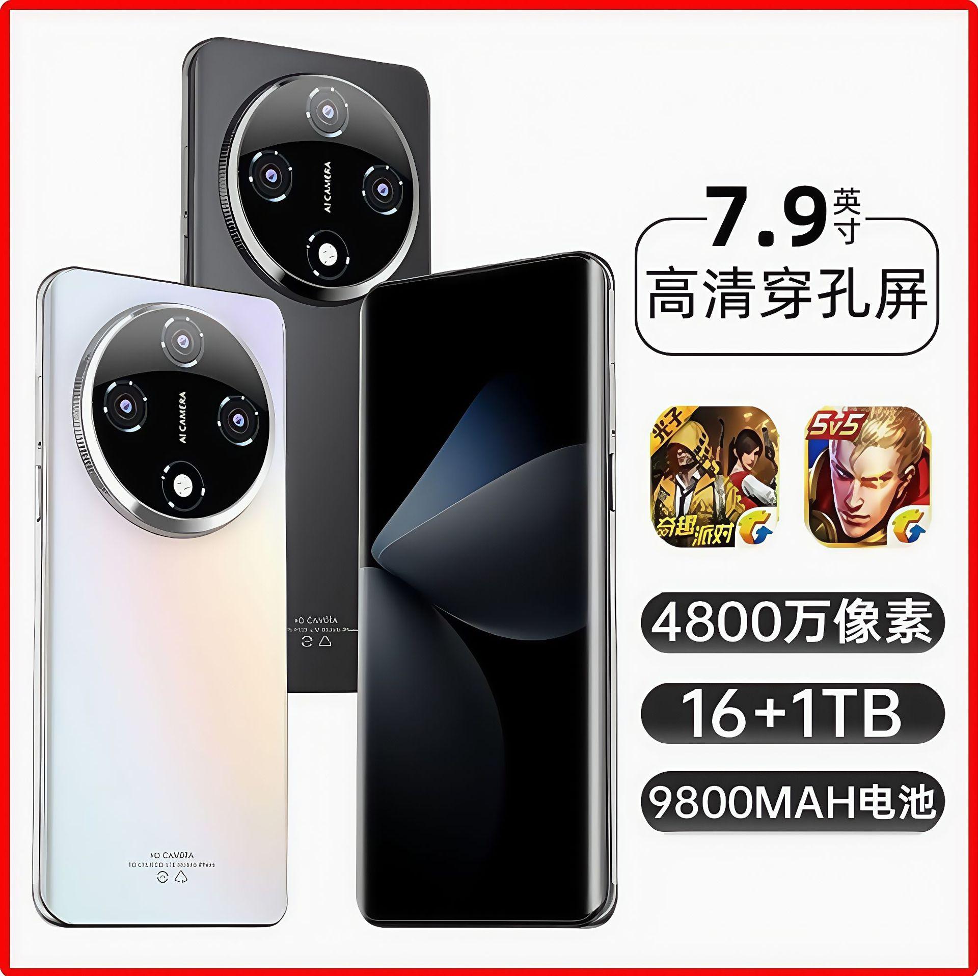 [Official Genuine Product] X200Pro Curved Screen Smartphone 7.9inch Brand New Unopened 512Gb Phone