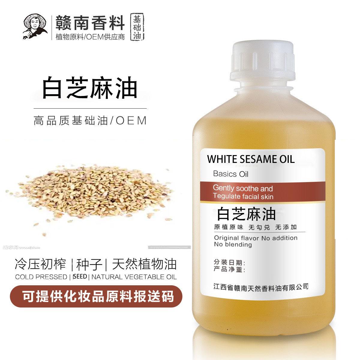 Cold-Pressed Sesame Oil, White Sesame Oil Base Oil, Moisturizing Skin Care, Hair Care, Massage Cold Soap Oil, Lipstick Raw Material Fragrance