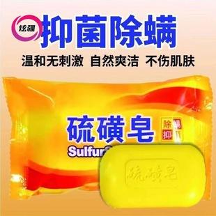 Old-Brand Sulfur Soap, Authentic for Washing Face, Bathing, Washing Hair, Showering, and Washing Hands, Soap for Stain Removal, Cleaning, Acne Control, Shanghai Sulfur Soap