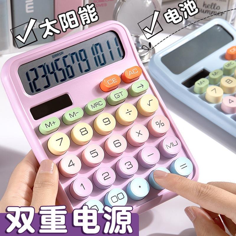Gradient color solar calculator, high aesthetic value, suitable for office use, dopamine-inspired, student-specific computer with dual power supply