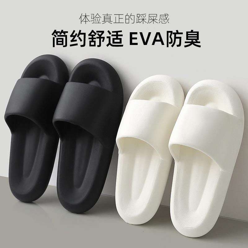 Soft Bottom eva Slippers Feeling Household Women's Summer Thick Bottom Bathroom Non-slip Men's Home Slippers Men's Wholesale