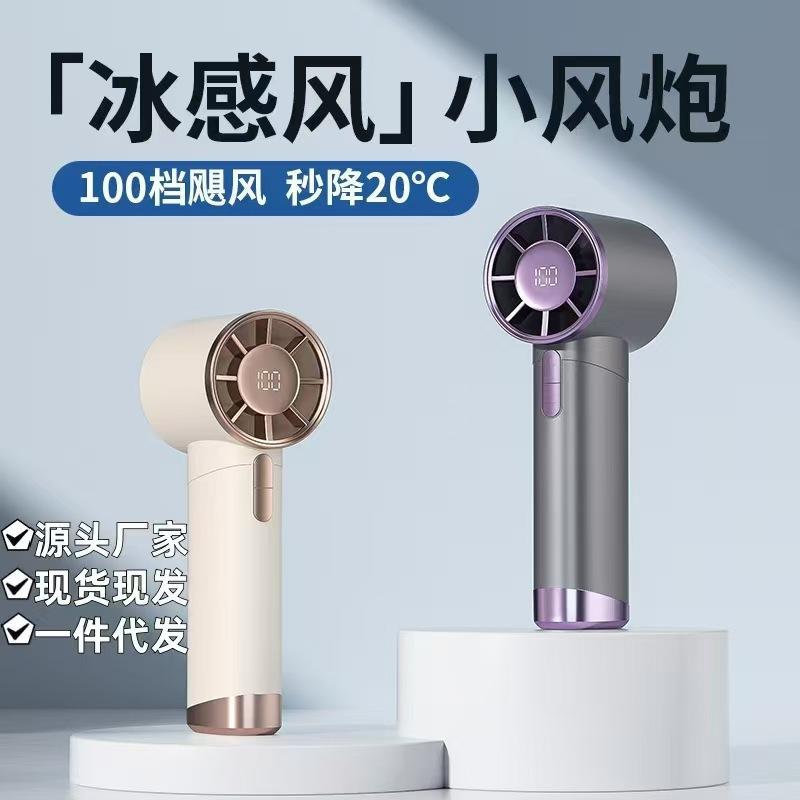 New cross-border high-speed 100-speed handheld fan 1013, rechargeable, stepless speed adjustment, bladeless turbo powerful mini fan