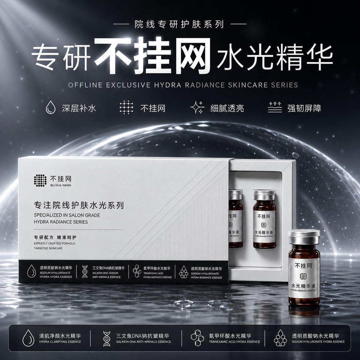 Non-Online Retail Tranexamic Acid Water-Glow Serum for Repairing and Brightening, Reducing Fine Lines, Cross-Border Cosmetics, Niacinamide Single-Use Serum