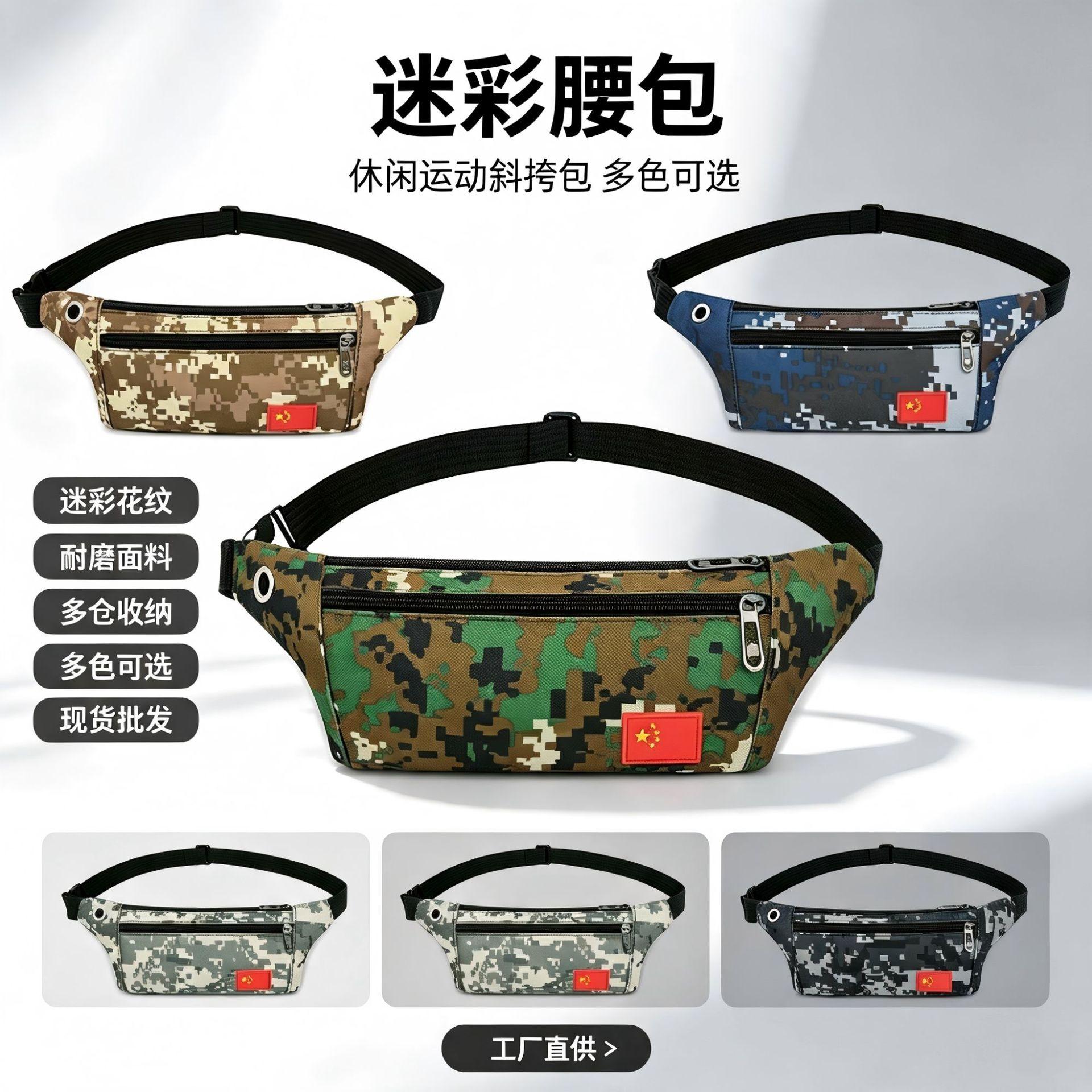 Outdoor Tactical Belt Sports Mobile Phone Camouflage Waist Bag Running Waterproof Oxford Cloth Cross-Body Chest Bag Ready for Sale