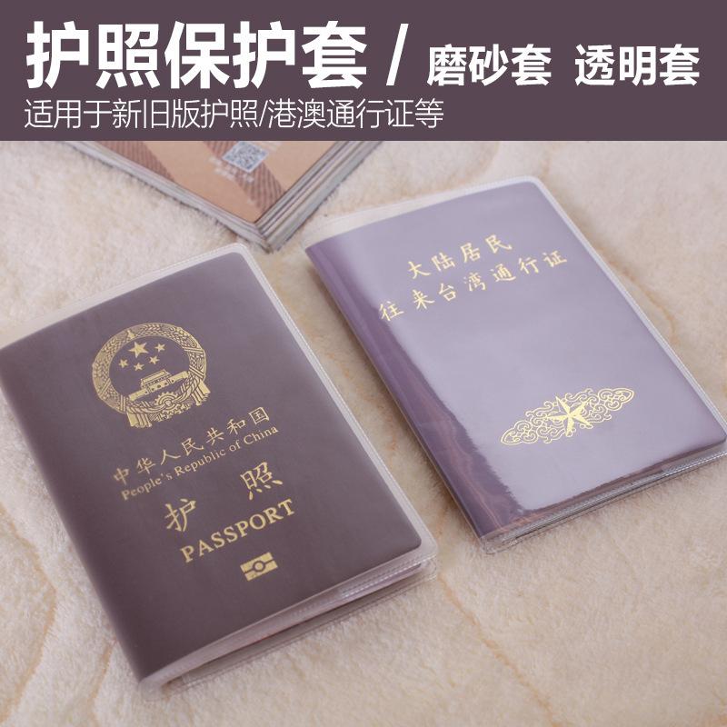 Passport Holder, Passport Cover, Travel Passport Holder, Document Bag, Frosted Transparent Passport Cover, Document Passport Protective Cover