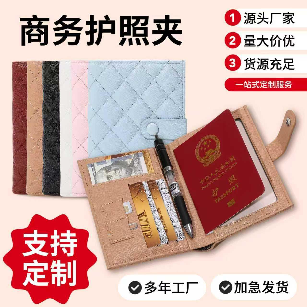 2026 New High-End Card Holder and Document Bag with Integrated Zipper, Multifunctional Travel Storage Passport Bag and Wallet, Customizable