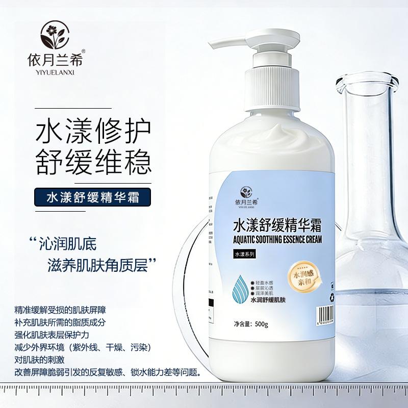 Essence Cream for Facial Care, Moisturizing, Repairing, Brightening and Rejuvenating Skin. Beauty Salon Specializes in Wholesale Centella Asiatica Sensitive Skin Repair