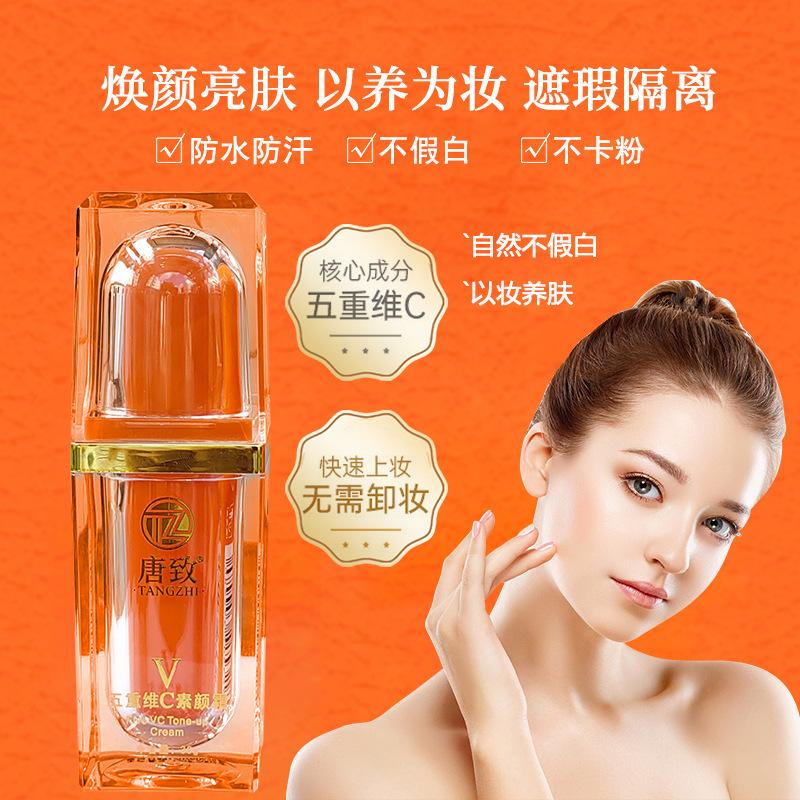 Five-Layer Vitamin C Makeup Cream, Zhao Yazhi's Same Model, Concealer and Isolation Cream, Brightens Skin Tone, Moisturizes and Protects Skin