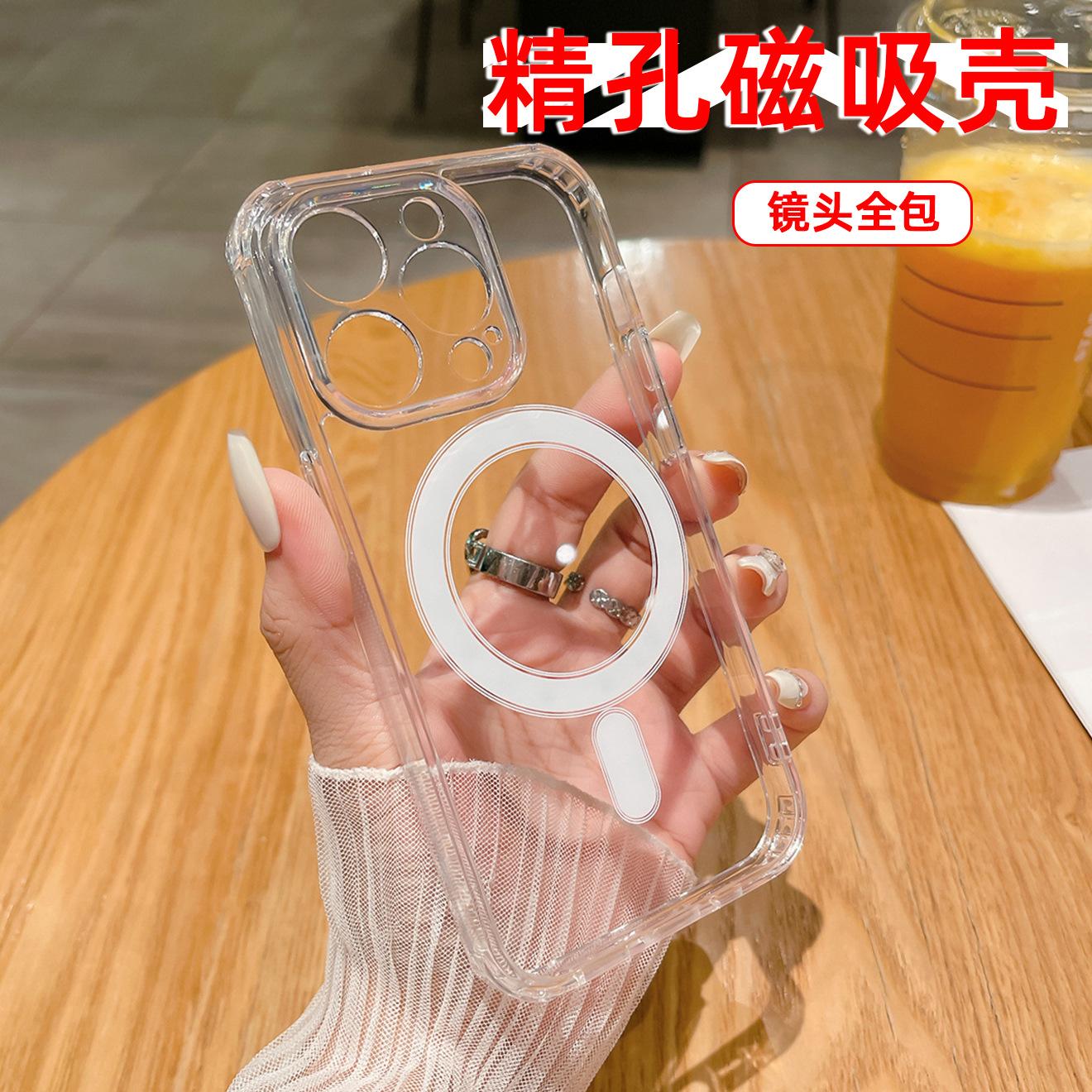 Suitable for Apple 18 Magnetic Phone Case 16Promax Precision Hole Design Trendy Anti-Drop 13/14 Transparent Acrylic Hard Case