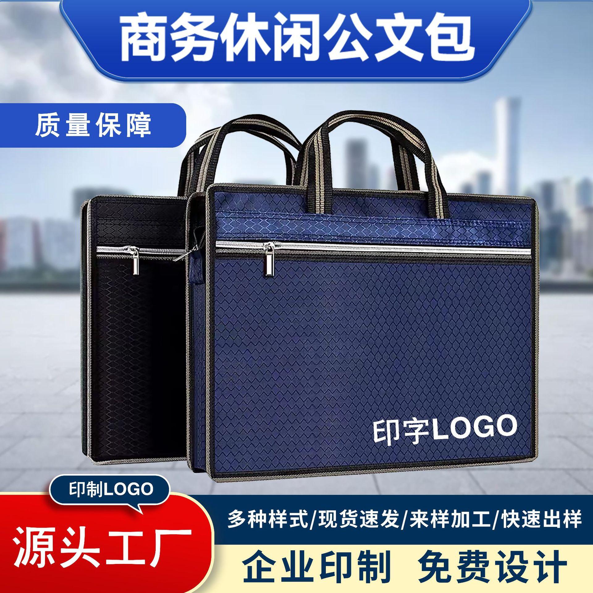 Factory portable file bag Oxford cloth zipper computer file bag office large information bag conference briefcase wholesale