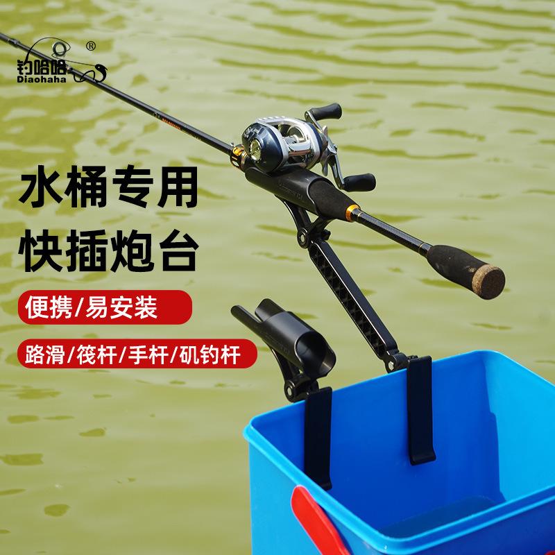 Fishing bucket bracket battery foldable adjustable angle rock fishing raft fishing rod rack hand rod road slip fast plug battery wholesale