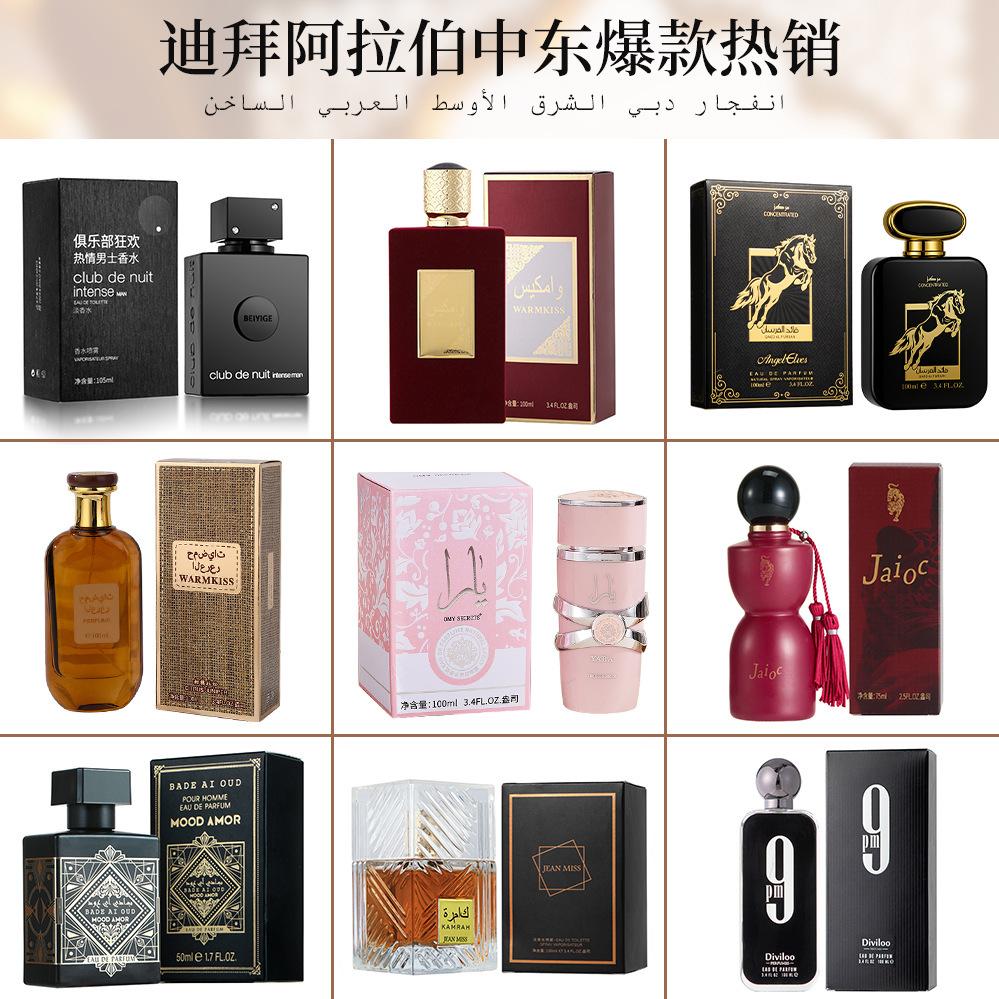 Cross-border perfume, women's perfume, long-lasting fragrance, Arabic perfume, famous brand men's perfume, sample eau de toilette set