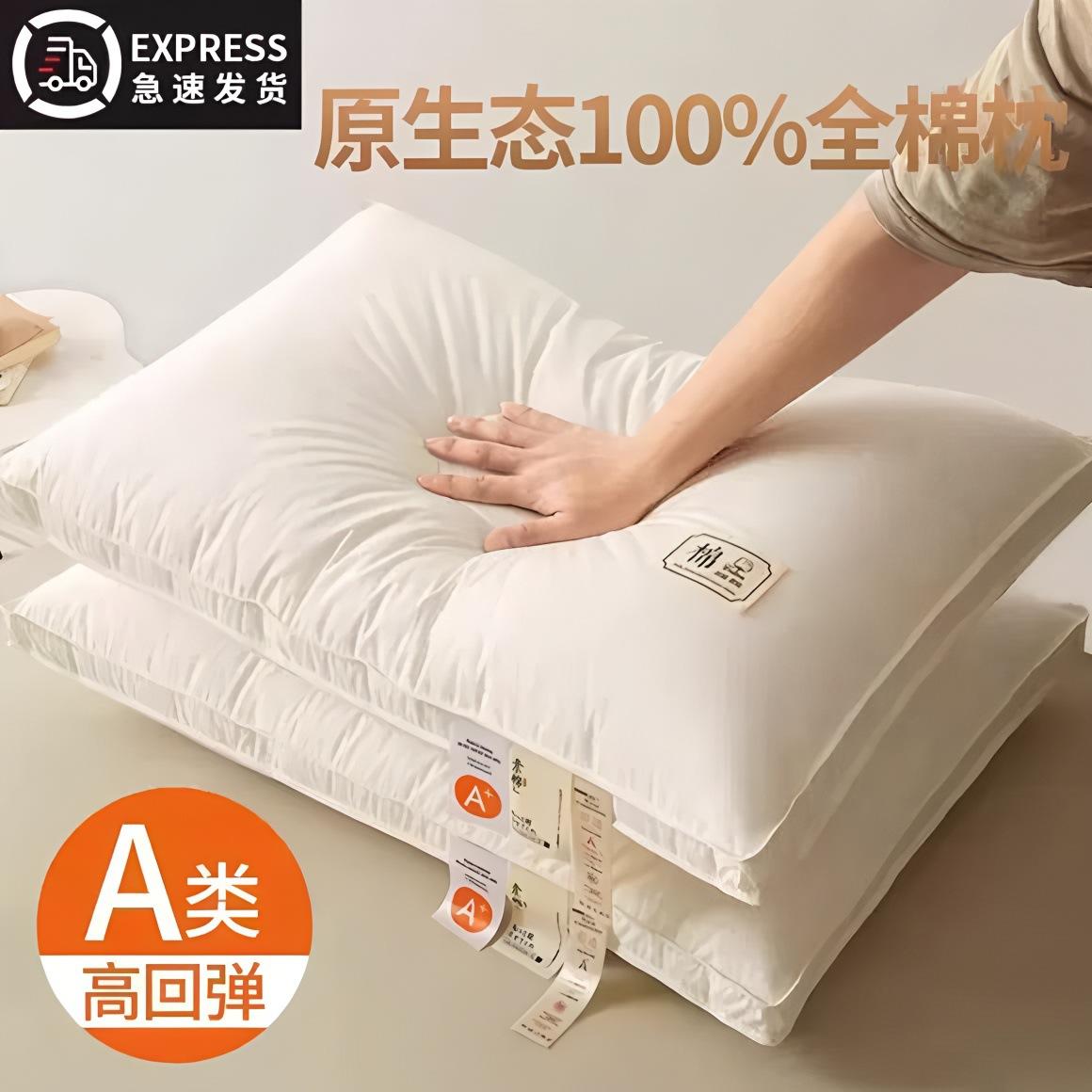 Authentic Class a All-Cotton Pillow, Neck-Protecting, Antibacterial, Home-Use Sleep Aid Pillow Core, Maternal and Infant Grade, Dormitory Fiber, Pair of Pillows