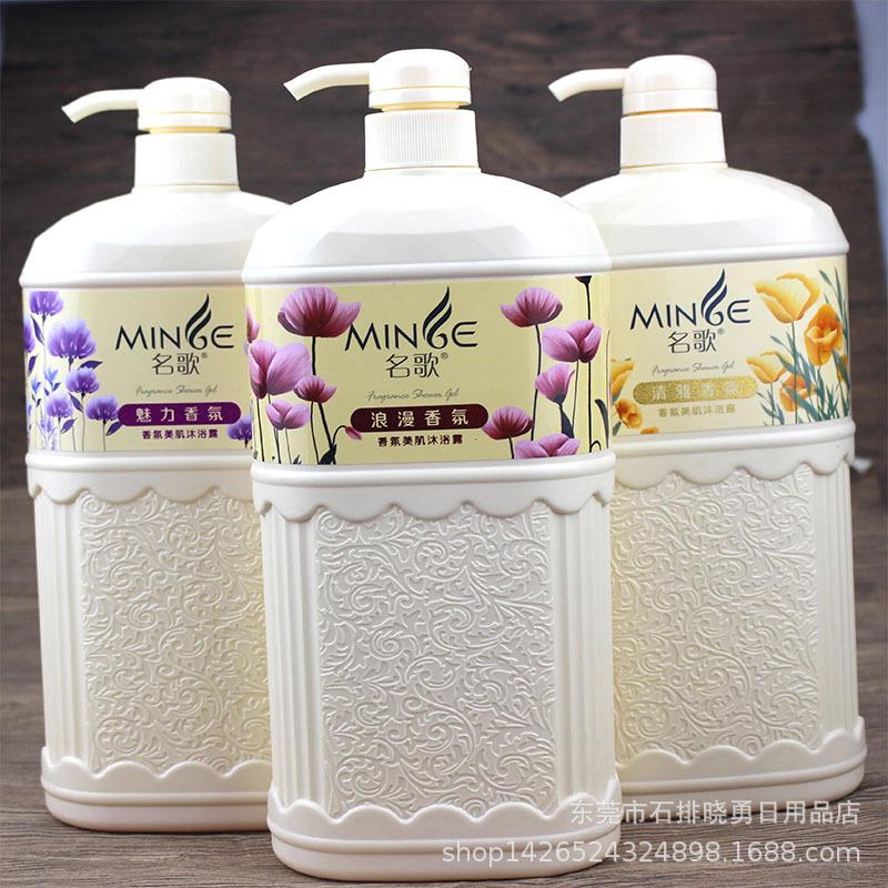Famous Song romantic flower fragrance shower gel charm cool clean moisturizing moisturizing household fragrance for men and women