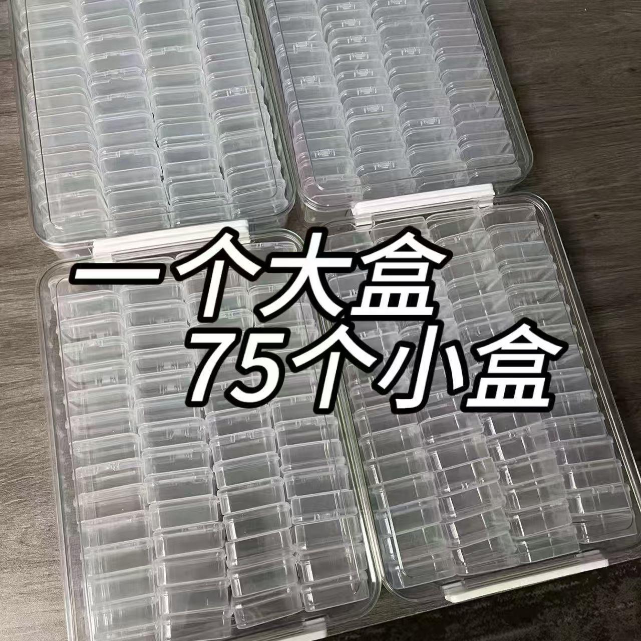 [Large Box + 75 Small Boxes] Bead Storage Box, DIY Transparent Plastic Handmade Bead Box