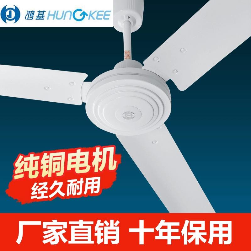 Wholesale genuine Hongji brand ceiling fan king 56 inch large wind light sound industrial household living room ceiling ceiling fan