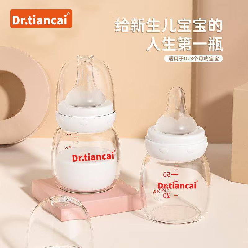 Dr. Tiancai newborn glass baby bottle, designed with a nipple that mimics the feel of a mother’s breast, prevents gas buildup, and is suitable for babies aged 0-3 months, featuring a soft silicone nipple