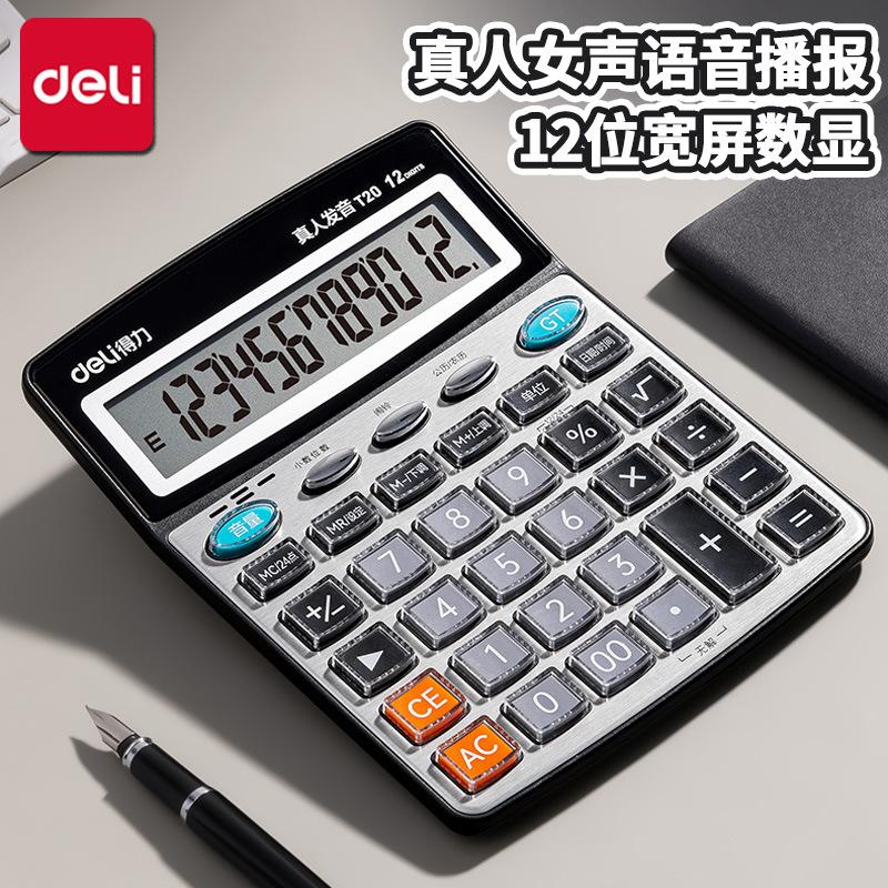 Deli Calculator Office Commercial Large Office Computer with Sound 12-Bit Accounting Computer