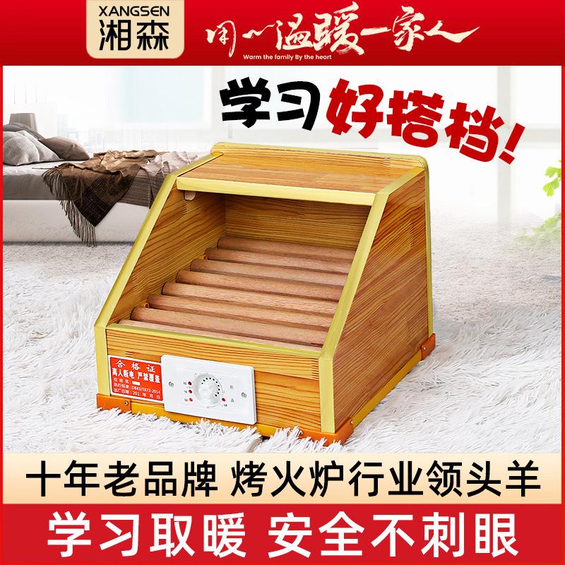 Xiangsen Solid Wood Heater Household Heater Foot Baking Fire Box Office Foot Baking Artifact Small Oven