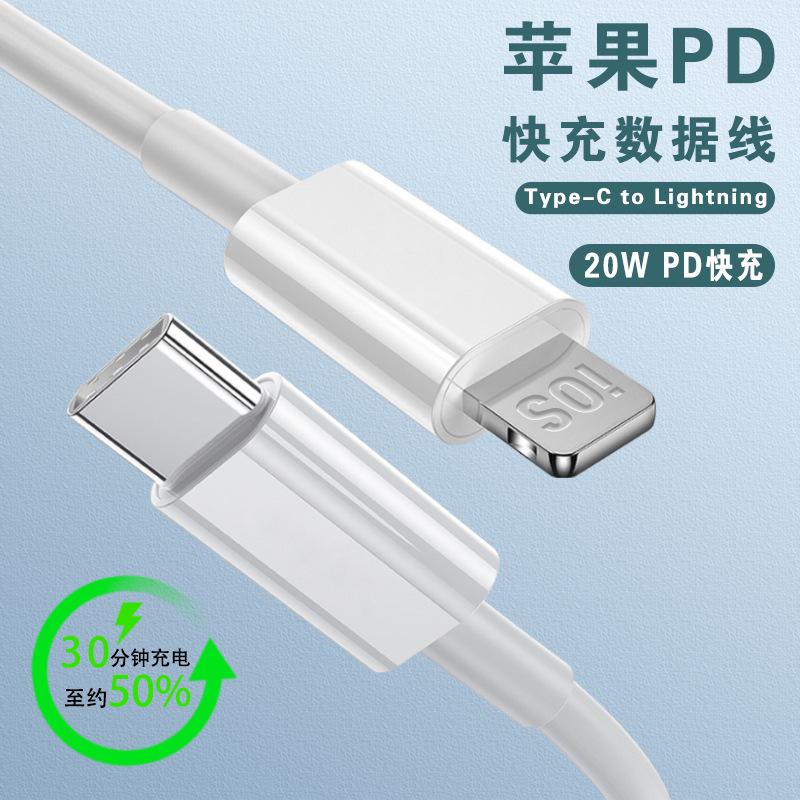Pure Copper Pd27W Fast Charging Data Cable 2m Suitable for Apple Iphone14/13 Mobile Phone Cable Lighting Charging Cable