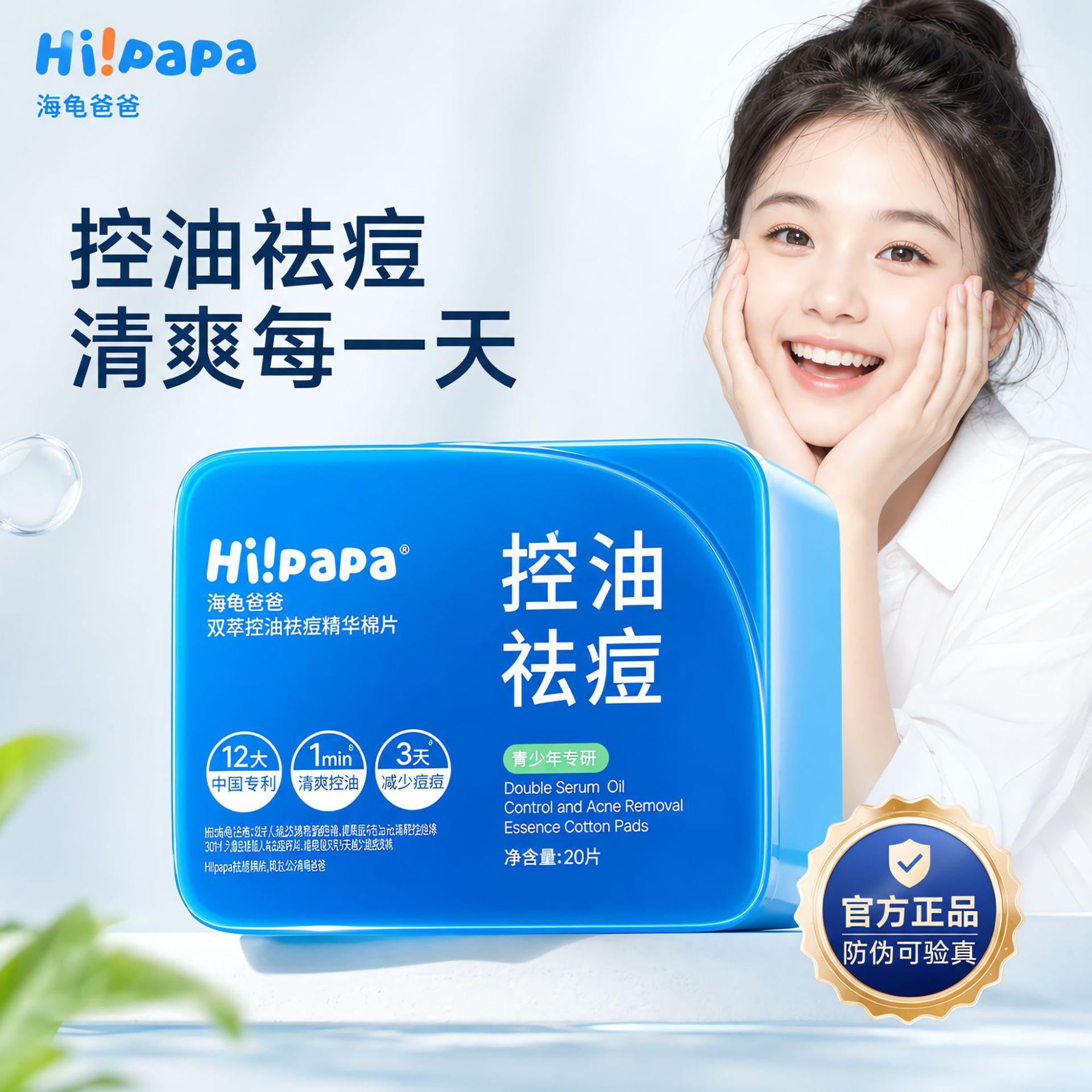 Sea Turtle Teenager's Acne Treatment Cotton Pads Clean Pores Oil Control Mask Portable Wet Compress Patch